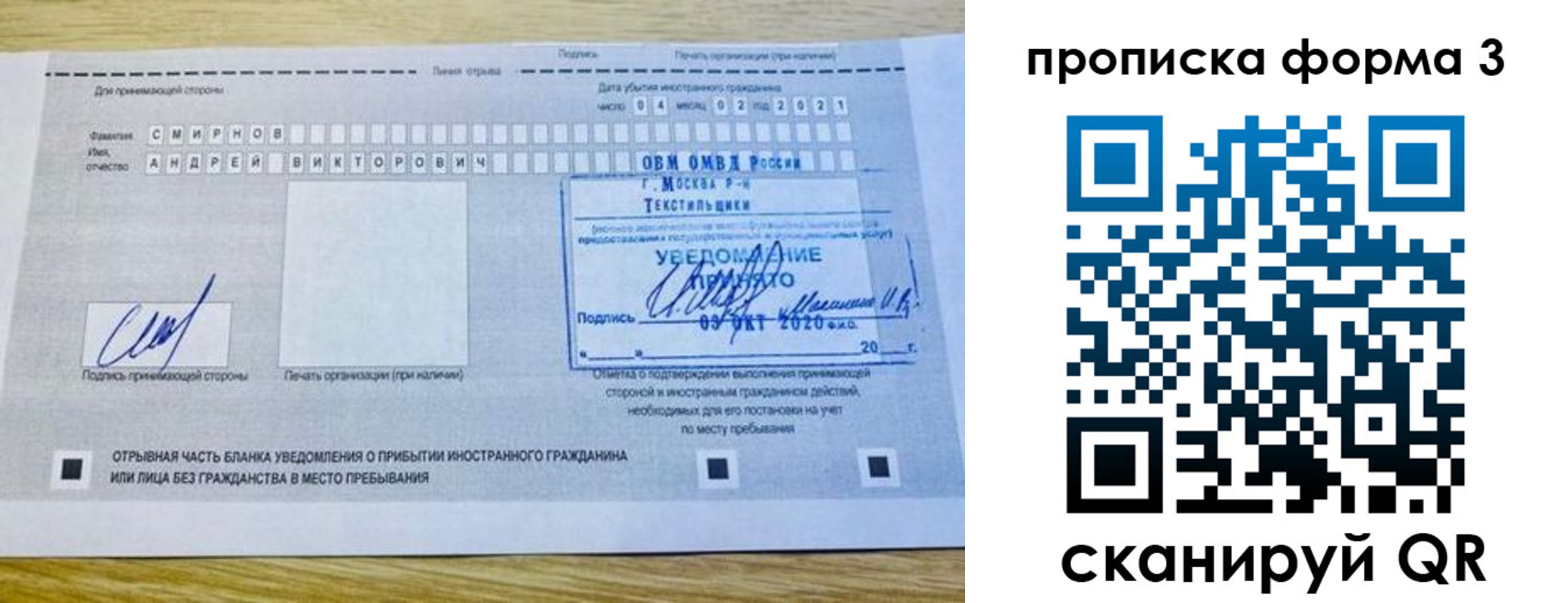 временная регистрация поиск в Гае
