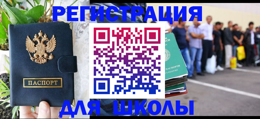 временная регистрация в квартире в Гае